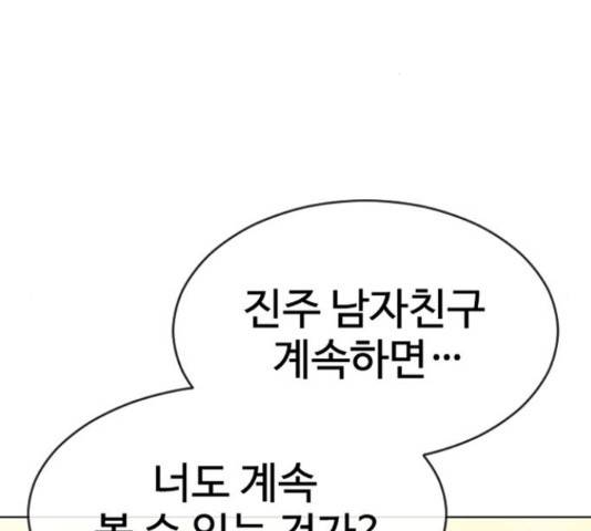 최면학교 45화 2