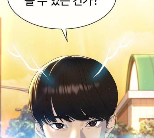최면학교 45화 3