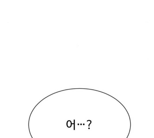 최면학교 45화 5
