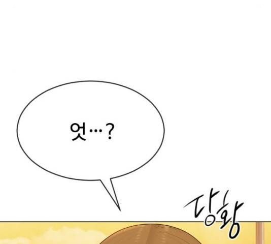 최면학교 45화 8