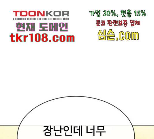 최면학교 45화 12
