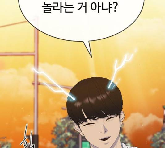 최면학교 45화 13