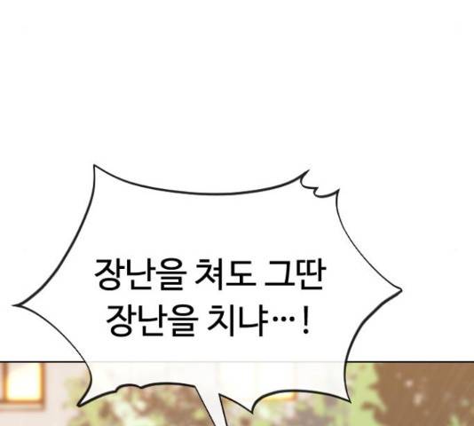 최면학교 45화 15