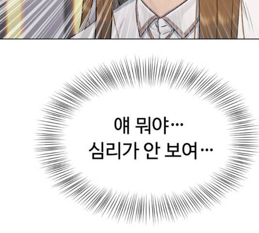 최면학교 45화 17