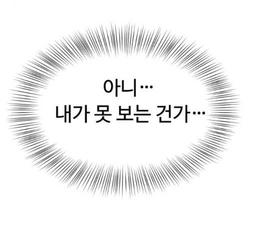 최면학교 45화 20