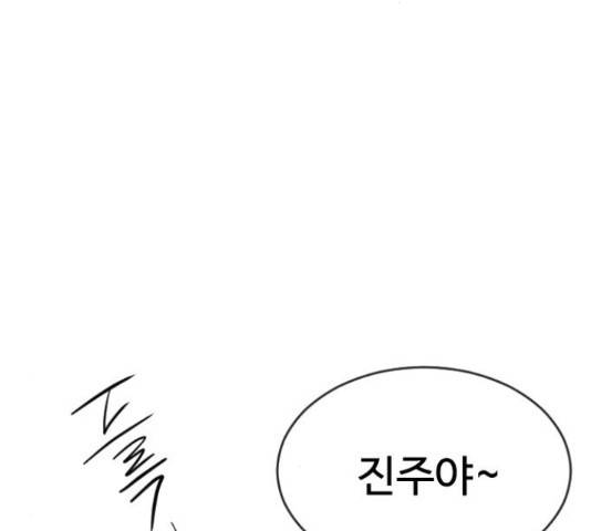 최면학교 45화 24