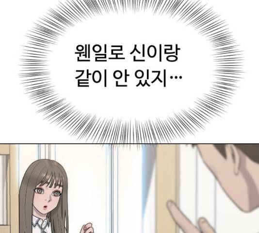 최면학교 45화 29