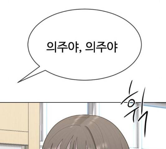 최면학교 45화 32