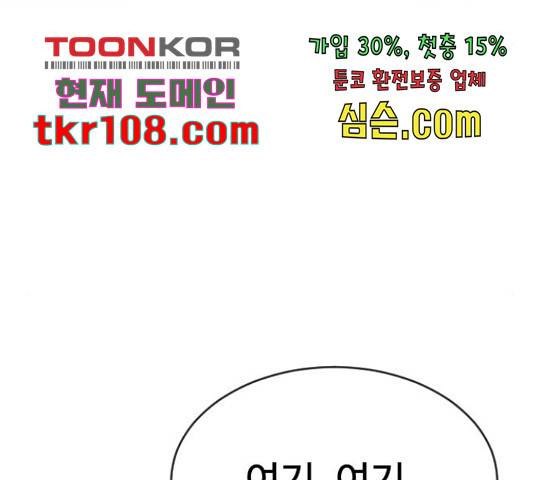 최면학교 45화 34