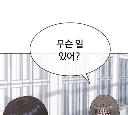 최면학교 45화 40