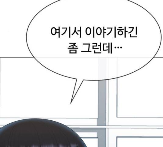 최면학교 45화 43