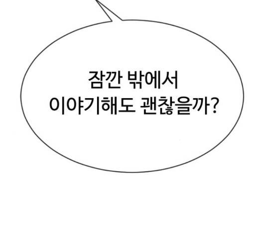 최면학교 45화 45