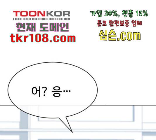 최면학교 45화 46