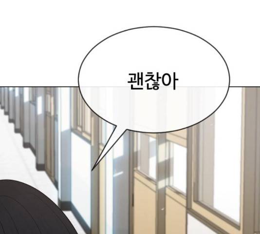 최면학교 45화 49
