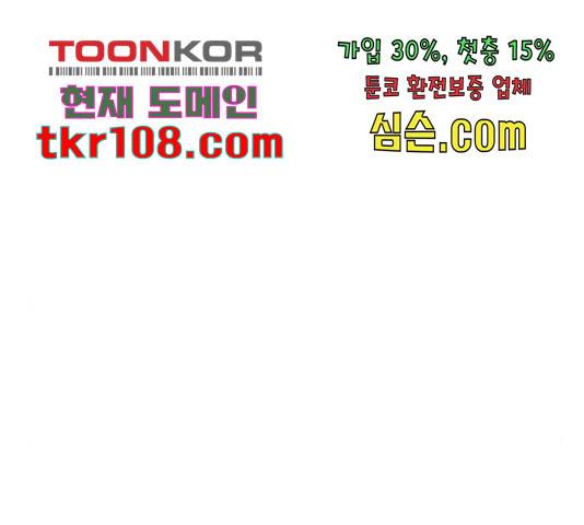 최면학교 45화 58