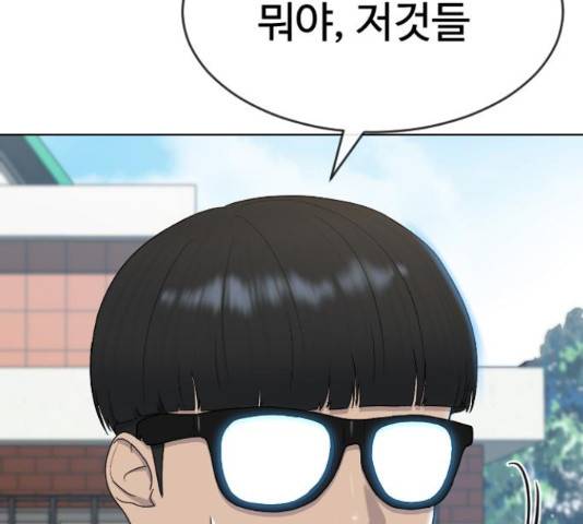 최면학교 45화 64