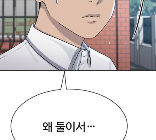 최면학교 45화 65