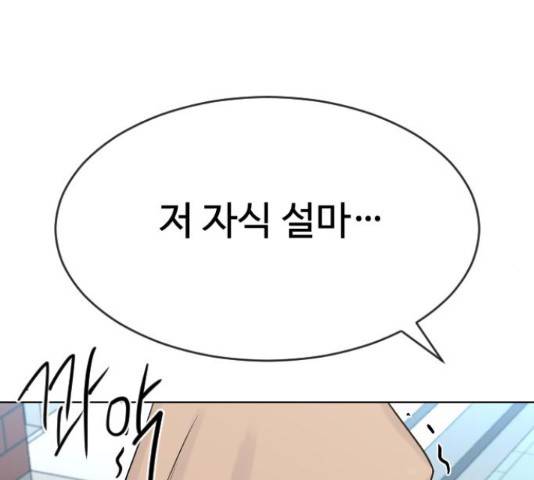최면학교 45화 71