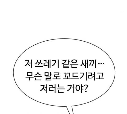 최면학교 45화 73