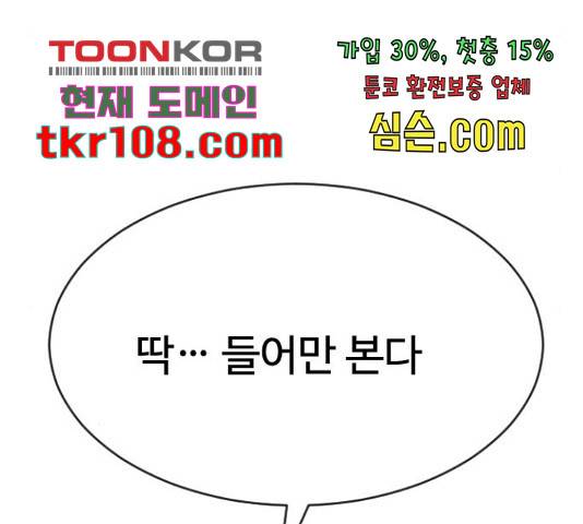 최면학교 45화 78