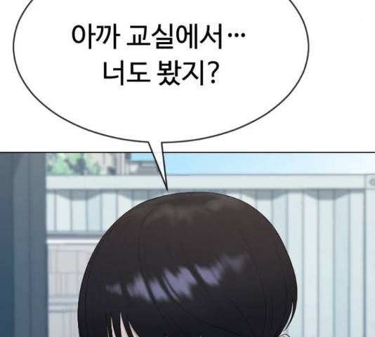 최면학교 45화 84