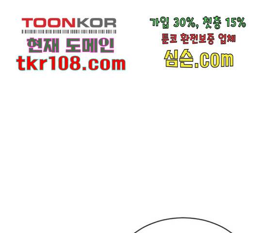 최면학교 45화 86