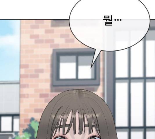 최면학교 45화 87