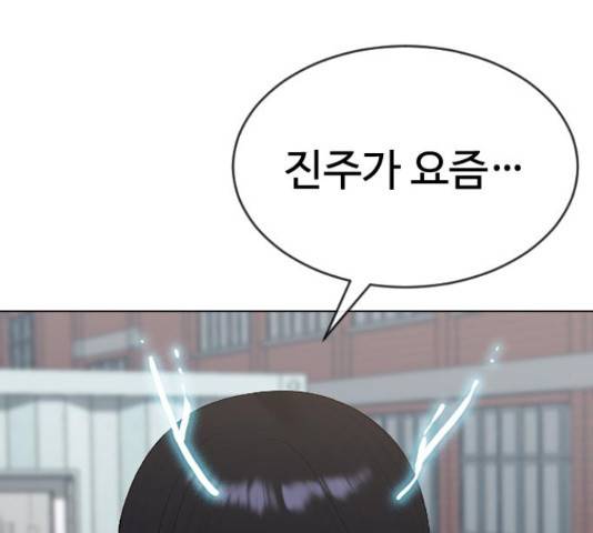 최면학교 45화 93