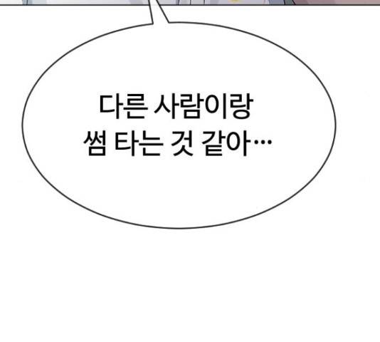 최면학교 45화 95