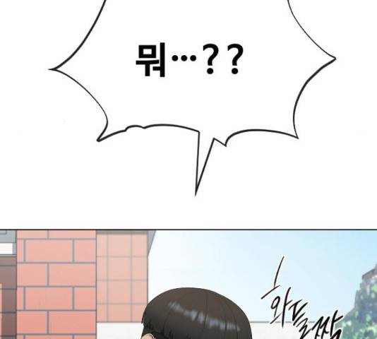 최면학교 45화 98