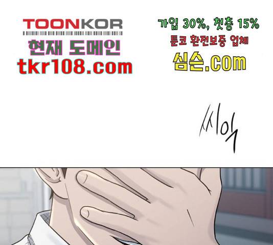 최면학교 45화 100