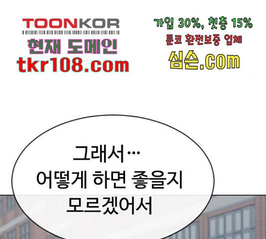 최면학교 45화 102