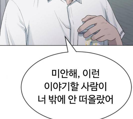 최면학교 45화 104