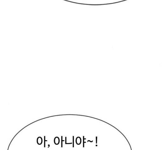 최면학교 45화 105