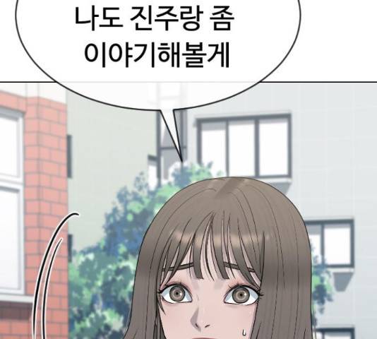 최면학교 45화 106
