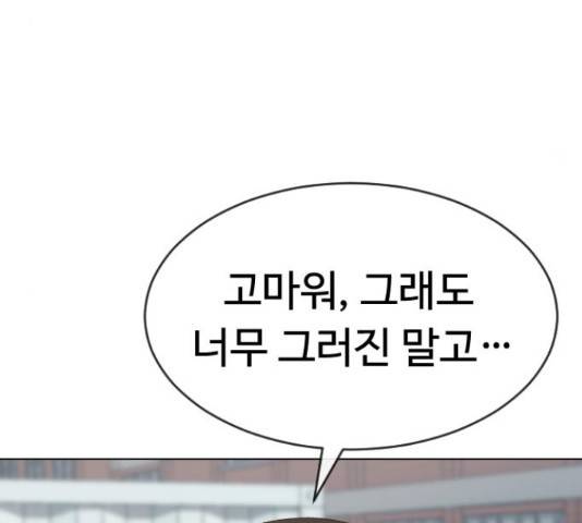 최면학교 45화 108