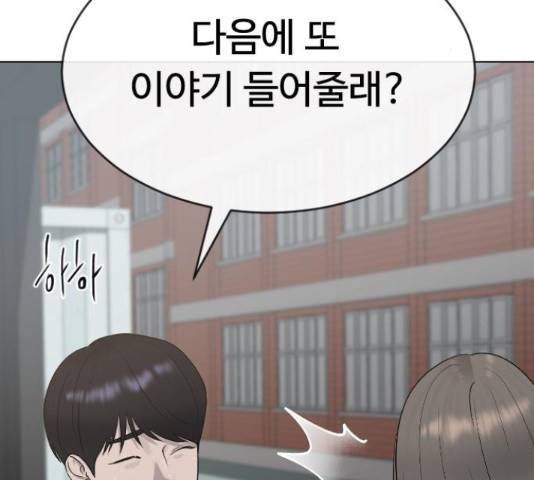 최면학교 45화 111