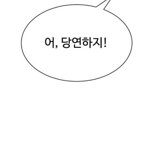 최면학교 45화 113