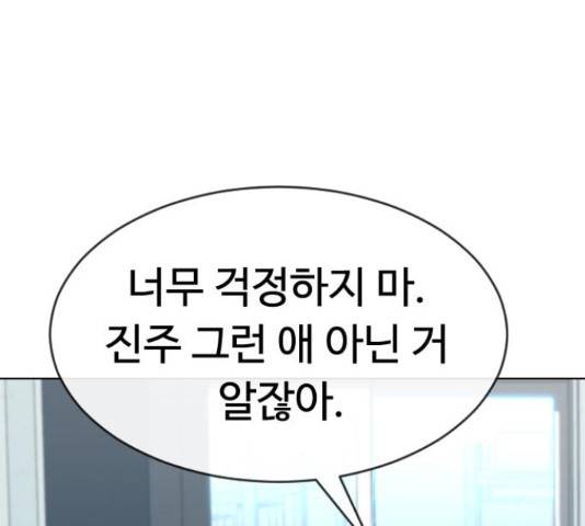 최면학교 45화 114