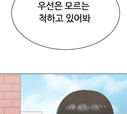 최면학교 45화 117