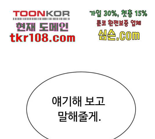 최면학교 45화 119
