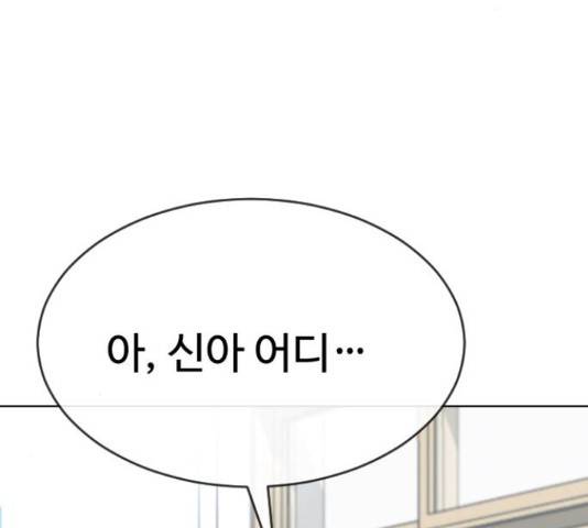 최면학교 45화 130