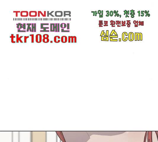 최면학교 45화 135
