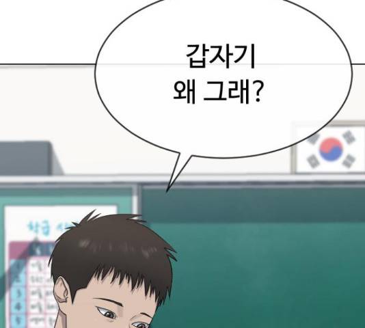 최면학교 45화 138