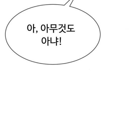 최면학교 45화 140