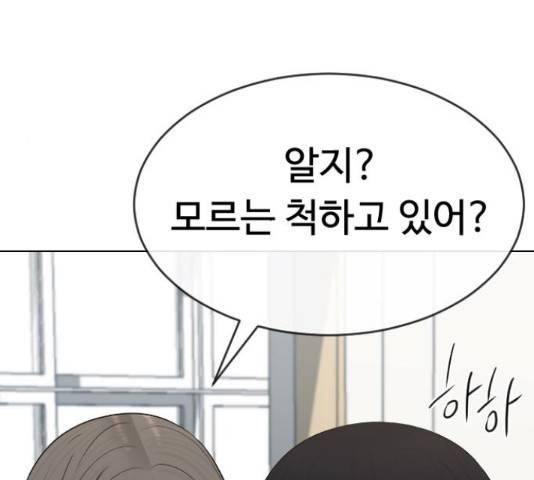 최면학교 45화 141