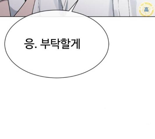 최면학교 45화 143