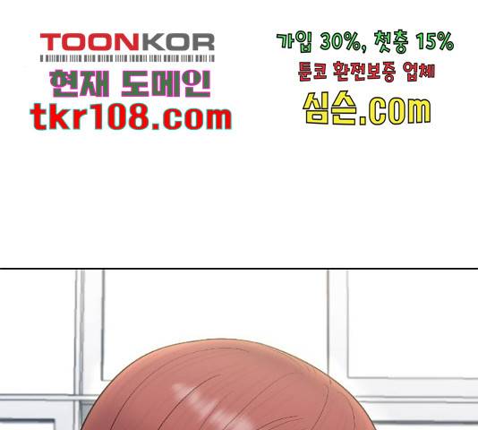 최면학교 45화 144