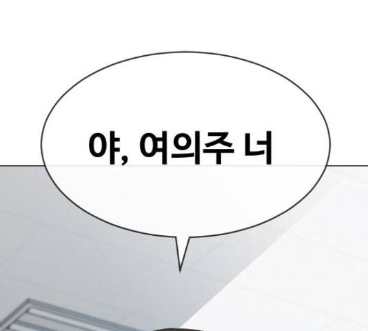 최면학교 45화 154
