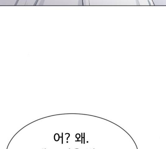 최면학교 45화 156